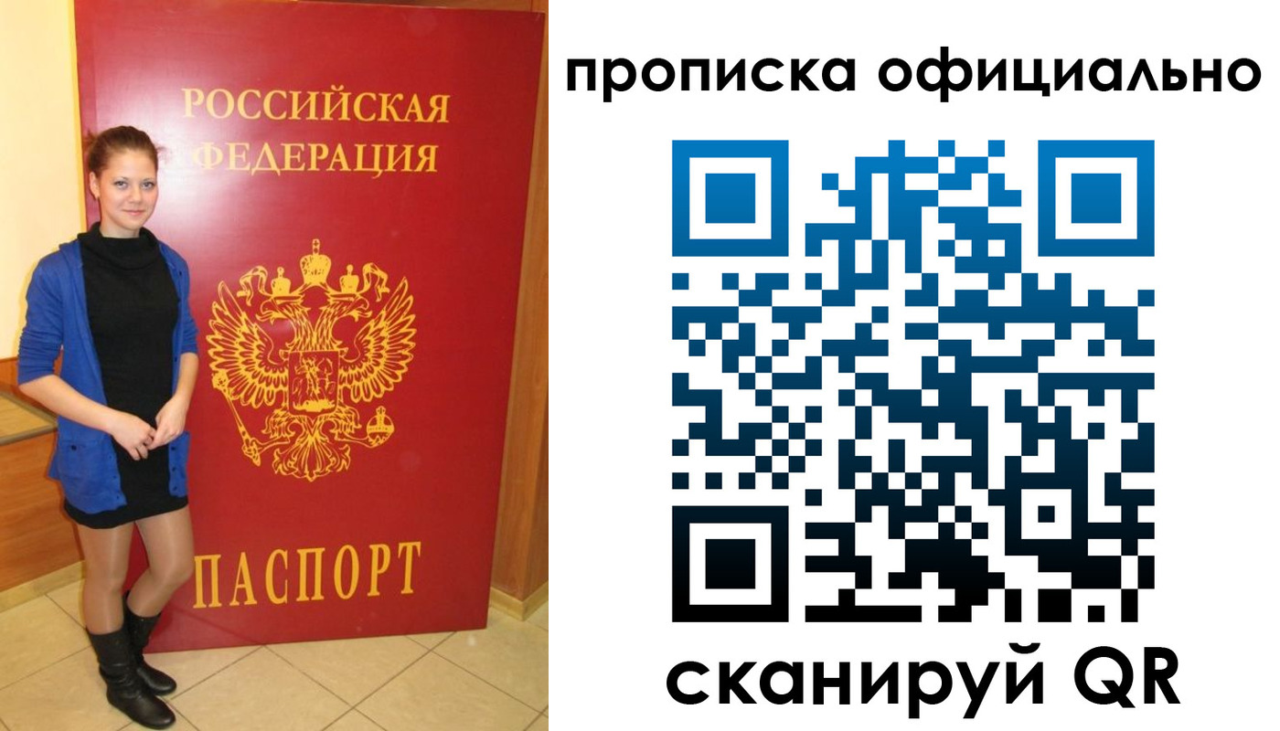 пропишу в квартире в Тайге