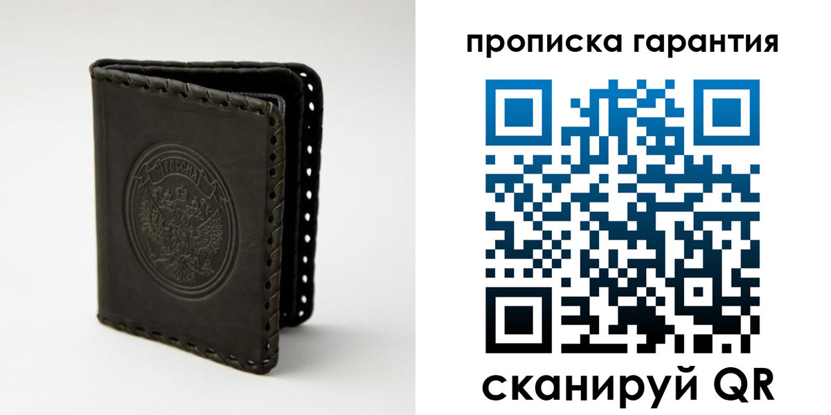 прописка для кредита в Тайге