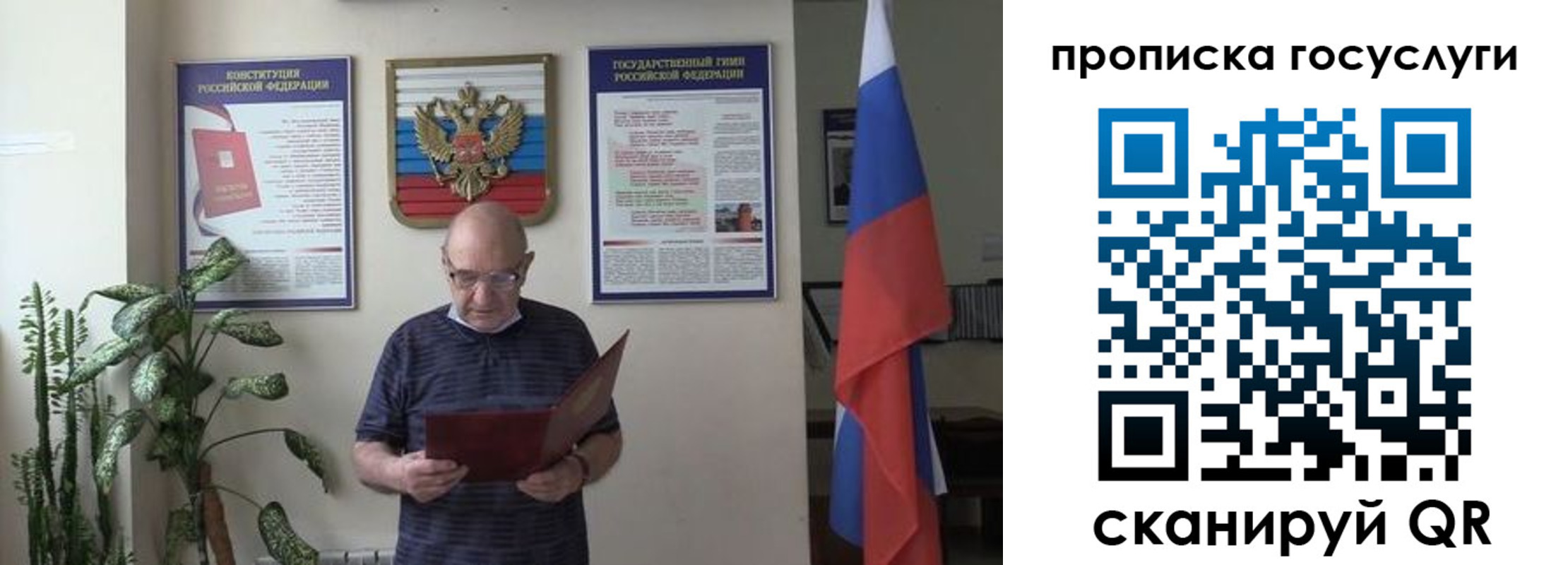 прописка 2025 в Тайге