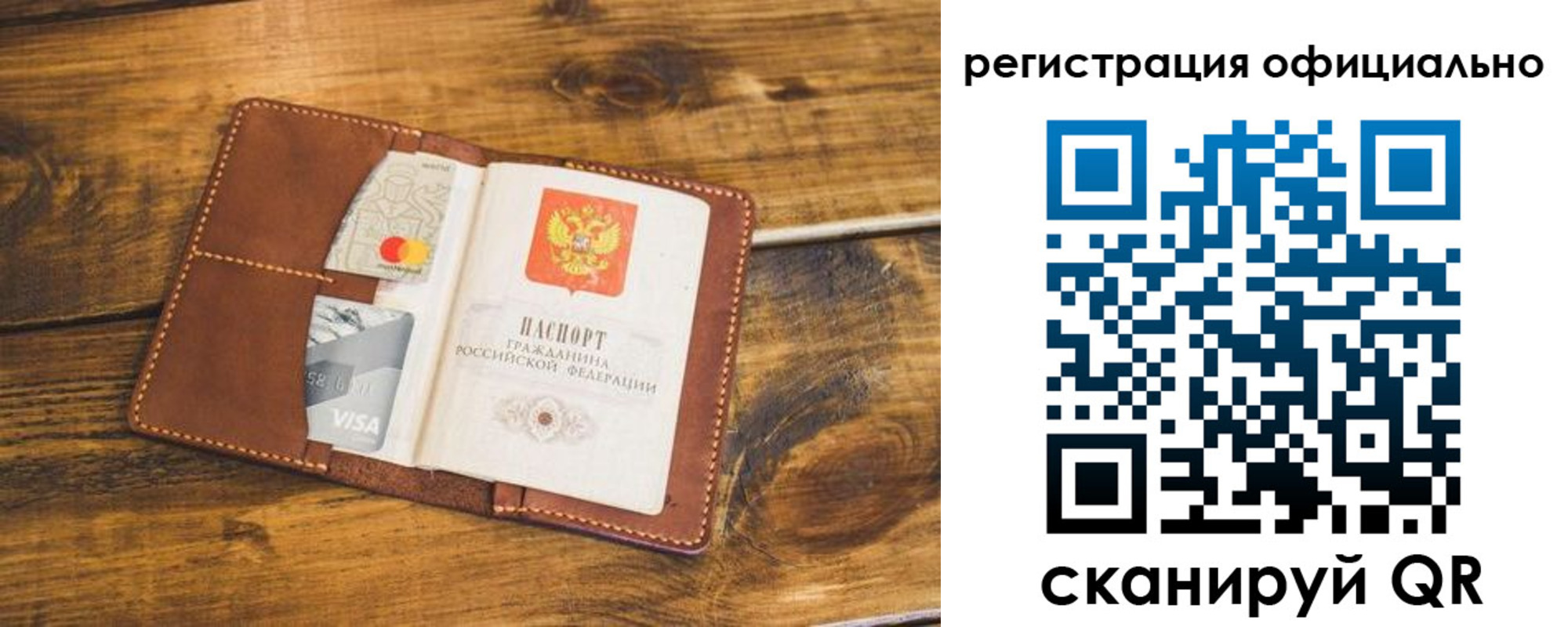 регистрация для школы в Тайге