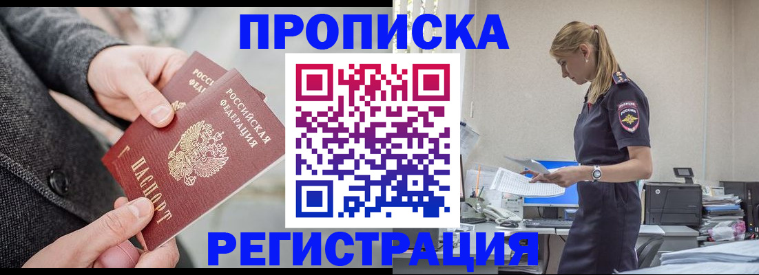 где прописаться в Тайге