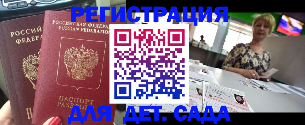прописка в квартире в Тайге