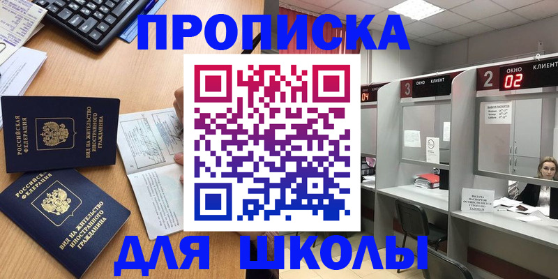 временная регистрация для всех в Тайге