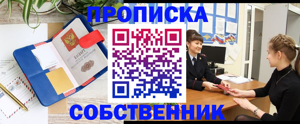 регистрация в Тайге